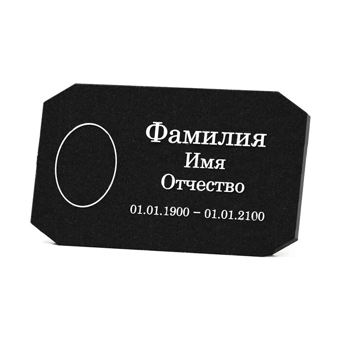 Таблички на могилу на ножках. Табличка с фото на могилу. Гранитная доска на кладбище. Гранитная табличка на могилу. Гранитная табличка на могилу.