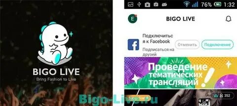 Бобы в биго лайф сколько