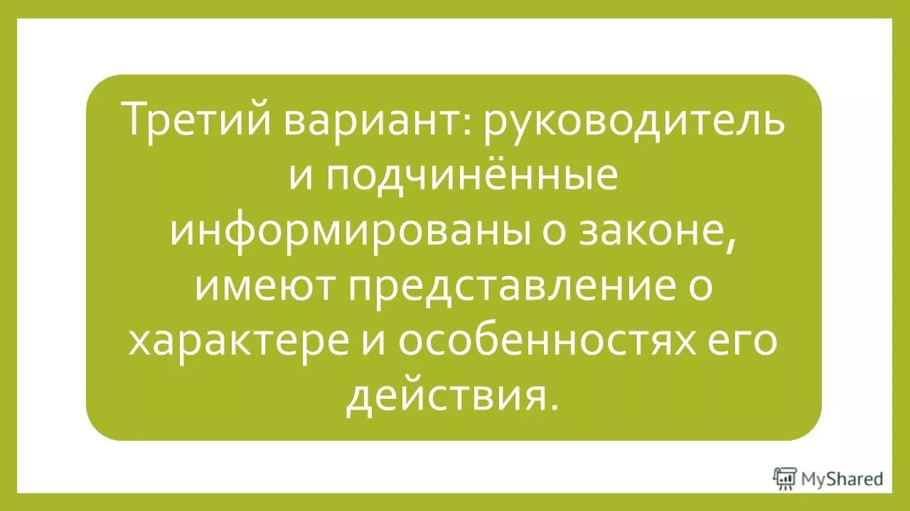 Директор варианты слов