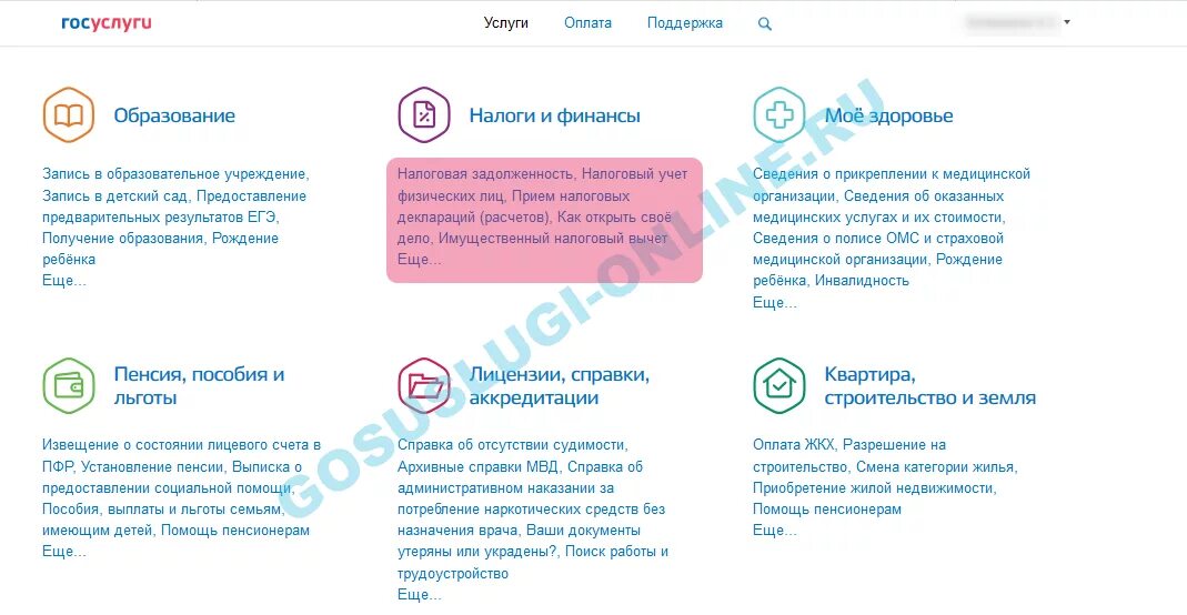 Как заплатить налоги за ребенка на госуслугах. Как оплатить налог за ребенка. Как оплатить налог за ребенка через госуслуги. Как в госуслугах узнать налог на машину. Как оплатить налоги через госуслуги.