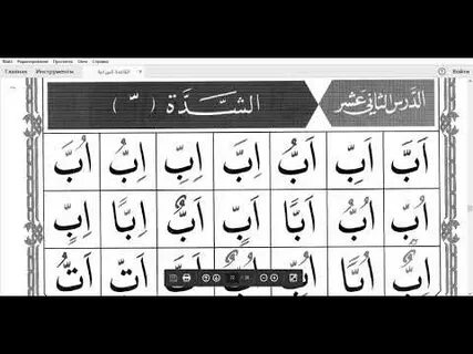 Как читать коран быстрее