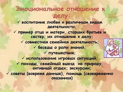Семейные ценности культура семейных ценностей
