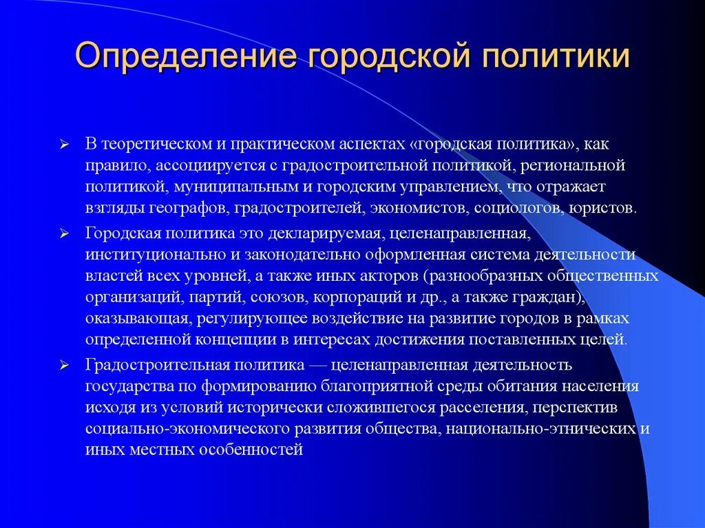 Муниципальное определение