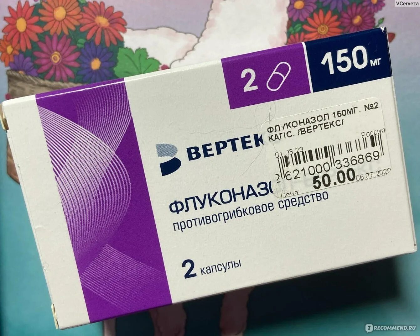 Флуконазол-Вертекс 50 мг 7 шт для запаха изо рта. Флуконазол-Вертекс капсулы отзывы. Флуконазол-Вертекс капсулы отзывы от чего помогает.