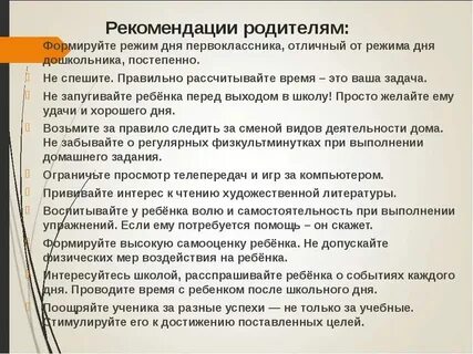Выходной для родителей начальных классов