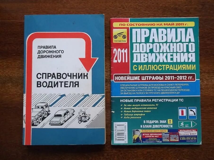 Пдд 2024 аудиокнига