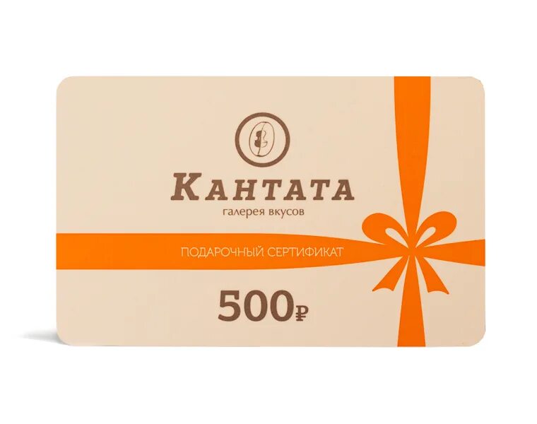 Подарочная карта посуда центр