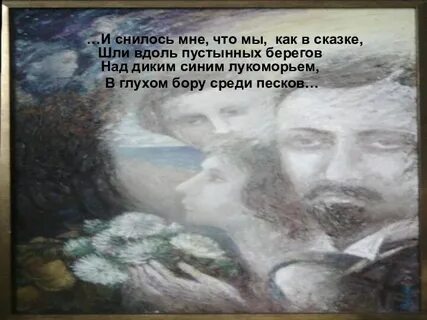 Снилось мне