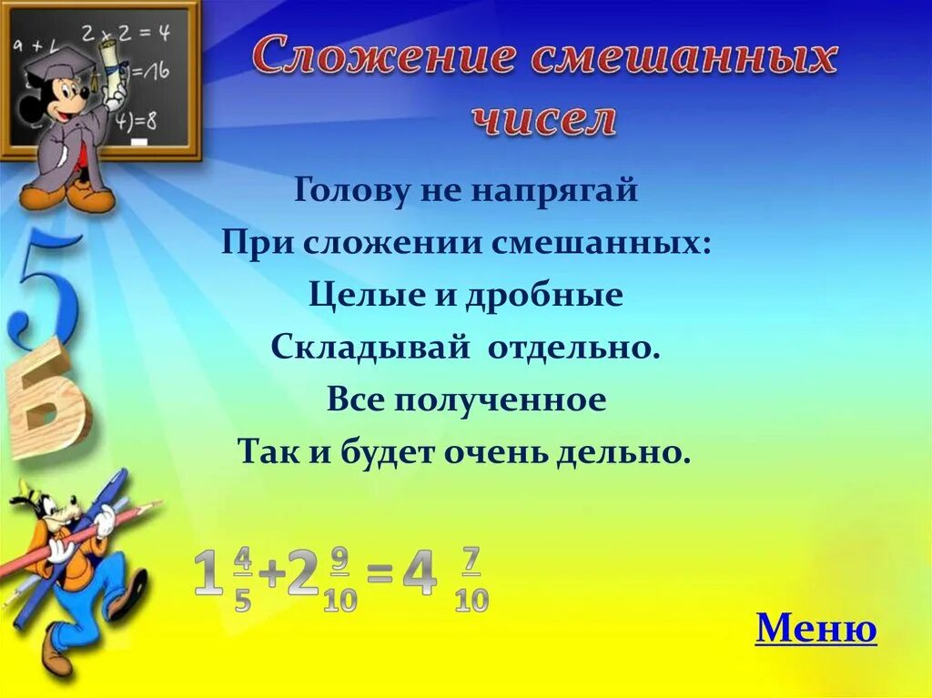 Дата сложенных чисел