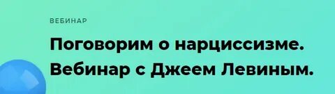 Введение в нарциссизм