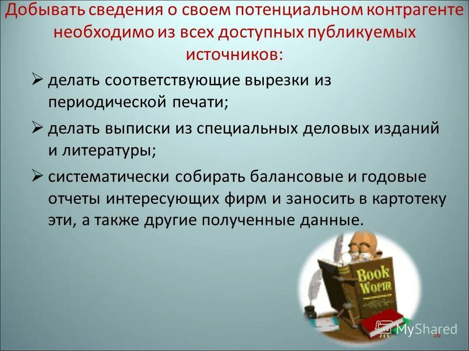 Добыча информации. Добывать информацию. Аналитическая платформа deductor. Схема data mining – добыча данных. Добывать информацию.