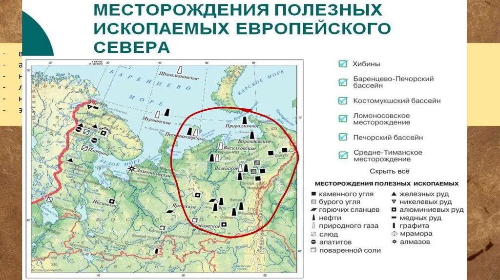 Природные ресурсы имеющие федеральное значение. Место рождения полезных ископемых европейскийсевнер. европейский север месторождения полезных ископаемых на карте. месторождения полезных ископаемых европейского севера. природные ресурсы европейского севера карта.