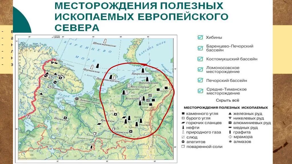 Россия богата нефтью и газом. Природные ресурсы европейского севера на карте. Полезные ископаемые Северного экономического района на карте.