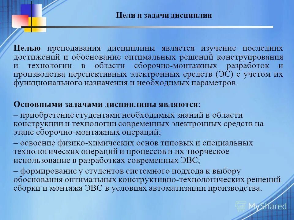 Принципы технико-экономического анализа. Обоснование оптимального варианта. Творческий проект. Обоснование оптимального варианта. Анализ оборудования технологического процесса.