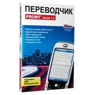 Переводчик 0