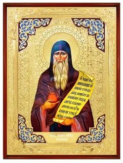 Агапит печерский