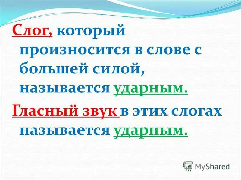 Сочетание звуков шн произносится в слове. Особенности некоторых звуков. Помощник как произносится. Буквы безударные гласные звуки. Ударный слог произносится мягко в словах.