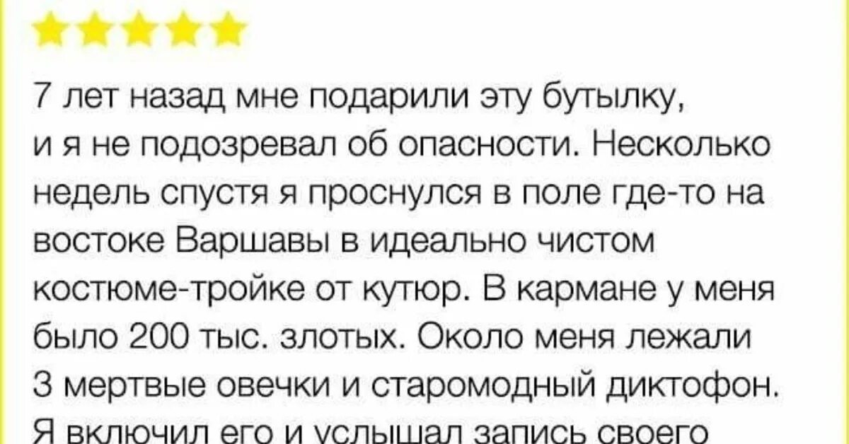 Лучший отзыв. Хорошие отзывы продукции. Написать хороший отзыв о покупке. Лучшие отзывы смешные. Отзывы неплохие