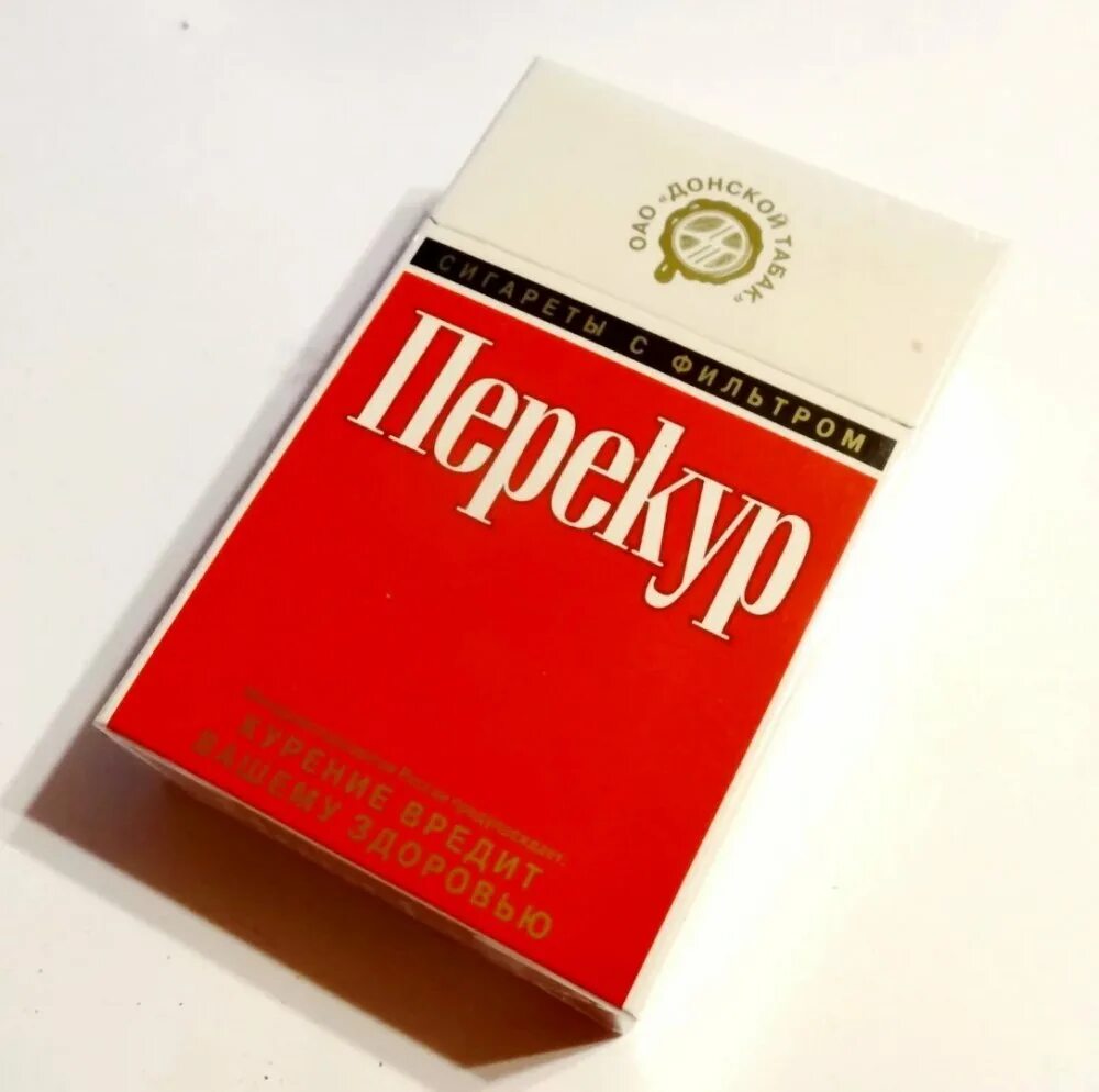 Армейские сигареты. Уставные сигареты перекур. Армейские сигареты. Сигареты. Сигареты перекур армейские.