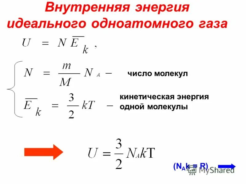 Какова температура одноатомного идеального