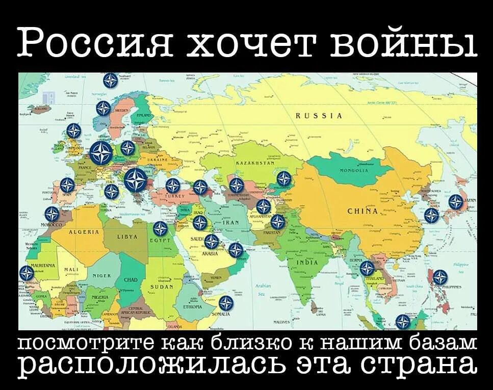 Завоюет все страны. Карта НАТО вокруг России военные базы. Расположение баз НАТО. Военные базы НАТО вокруг России. Карта военных баз НАТО И США вокруг России.