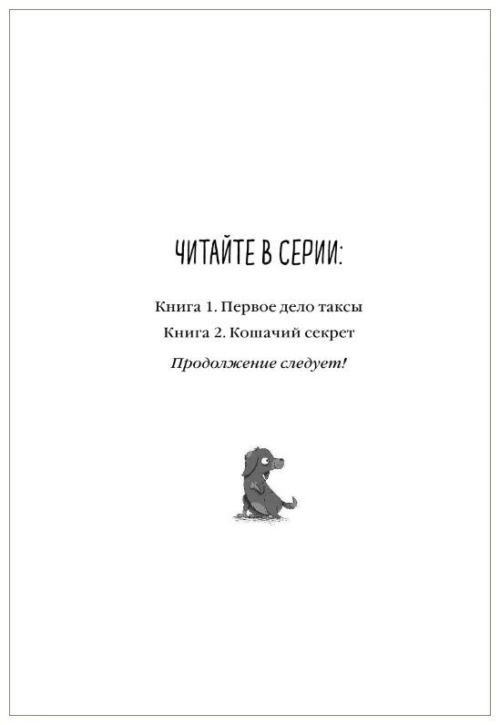 Кошачьи секреты. Кот тайна. Холлс вики "кошачьи секреты". Кошачий секрет. Книга кошачьи секреты.