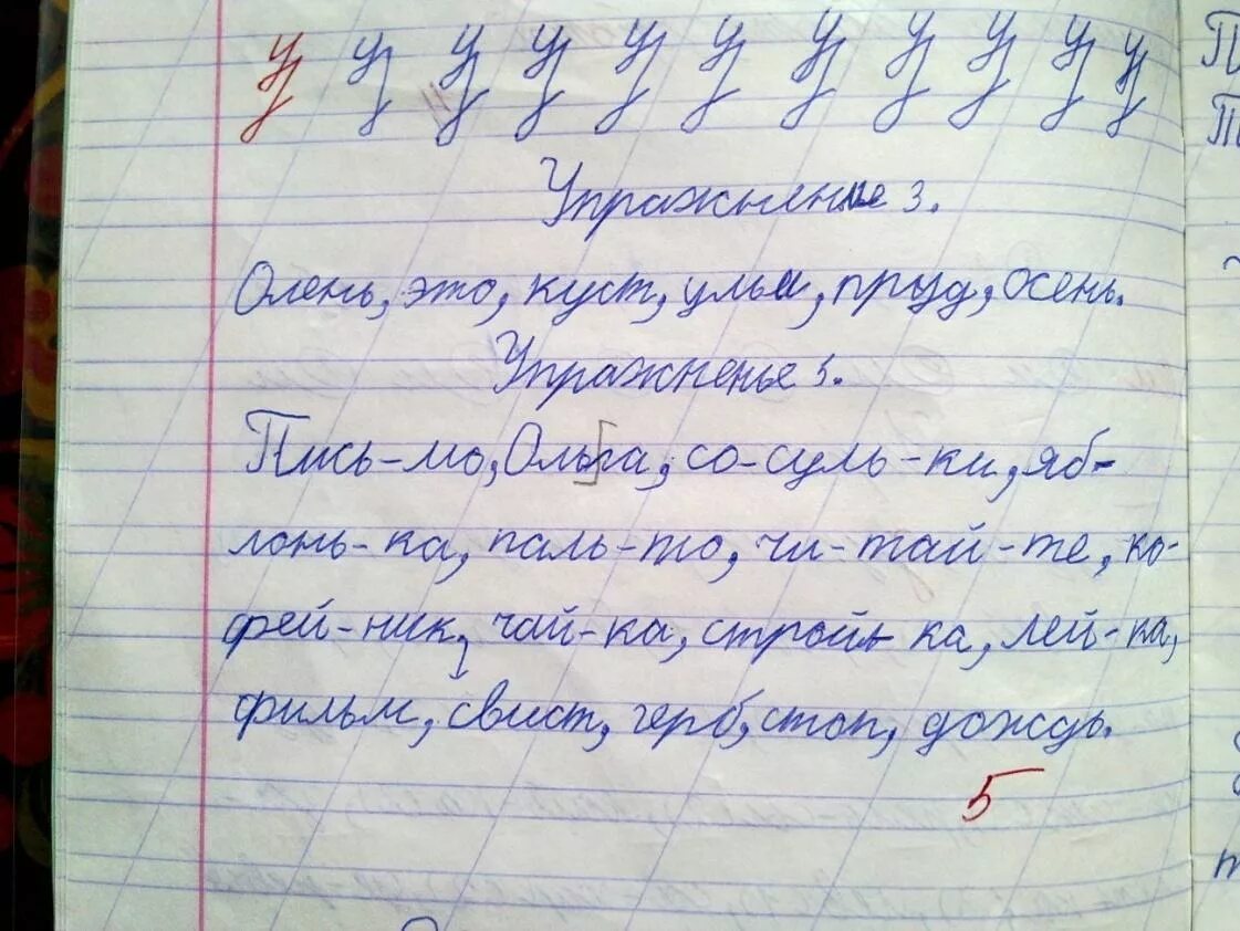 Пояеок вл вьорос кдассе. Почерк 2 класс. Красивый почерк 2 класс. Почерк ребенка во 2 классе.