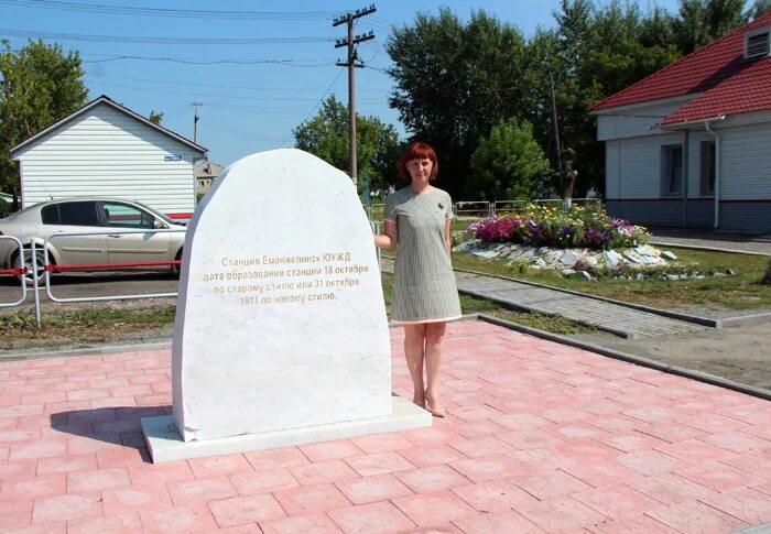 станция еманжелинск