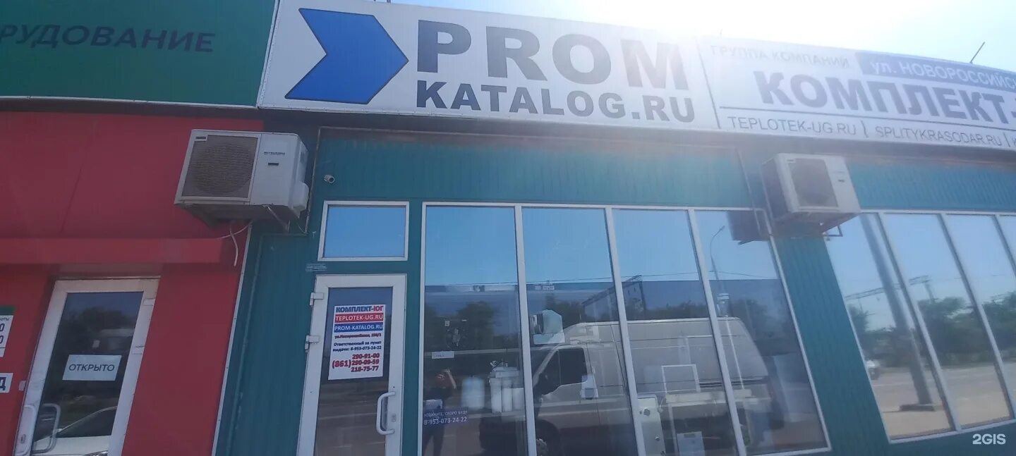Шиномонтаж краснодар. Автомойка краснодар. Новороссийская 250/1 краснодар. Краснодар новороссийская 250. Новороссийская 228/1 шиномонтаж.
