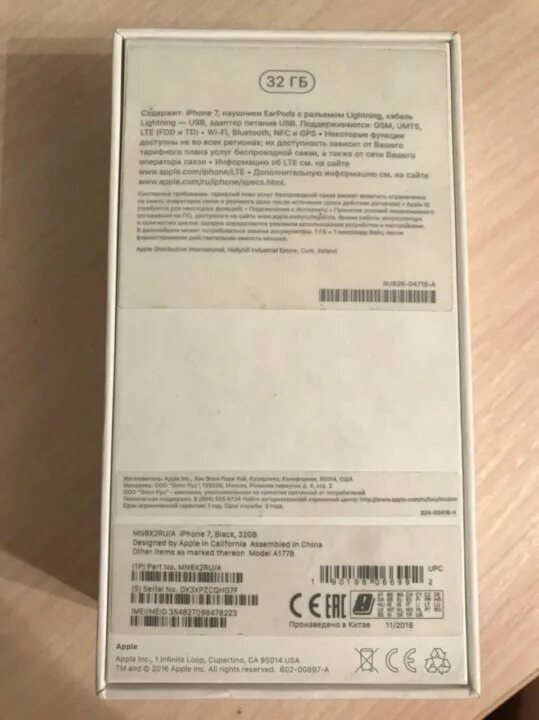 Ростест на коробке айфон 128гб. Коробка айфон ростест. Коробка айфон ростест. Айфон 12 коробка сзади ростест. Iphone 11 ростест коробка.