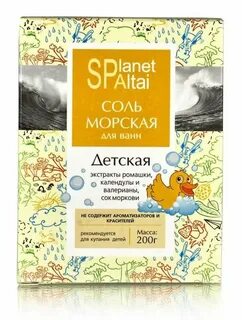 Соль для ванны можно детям