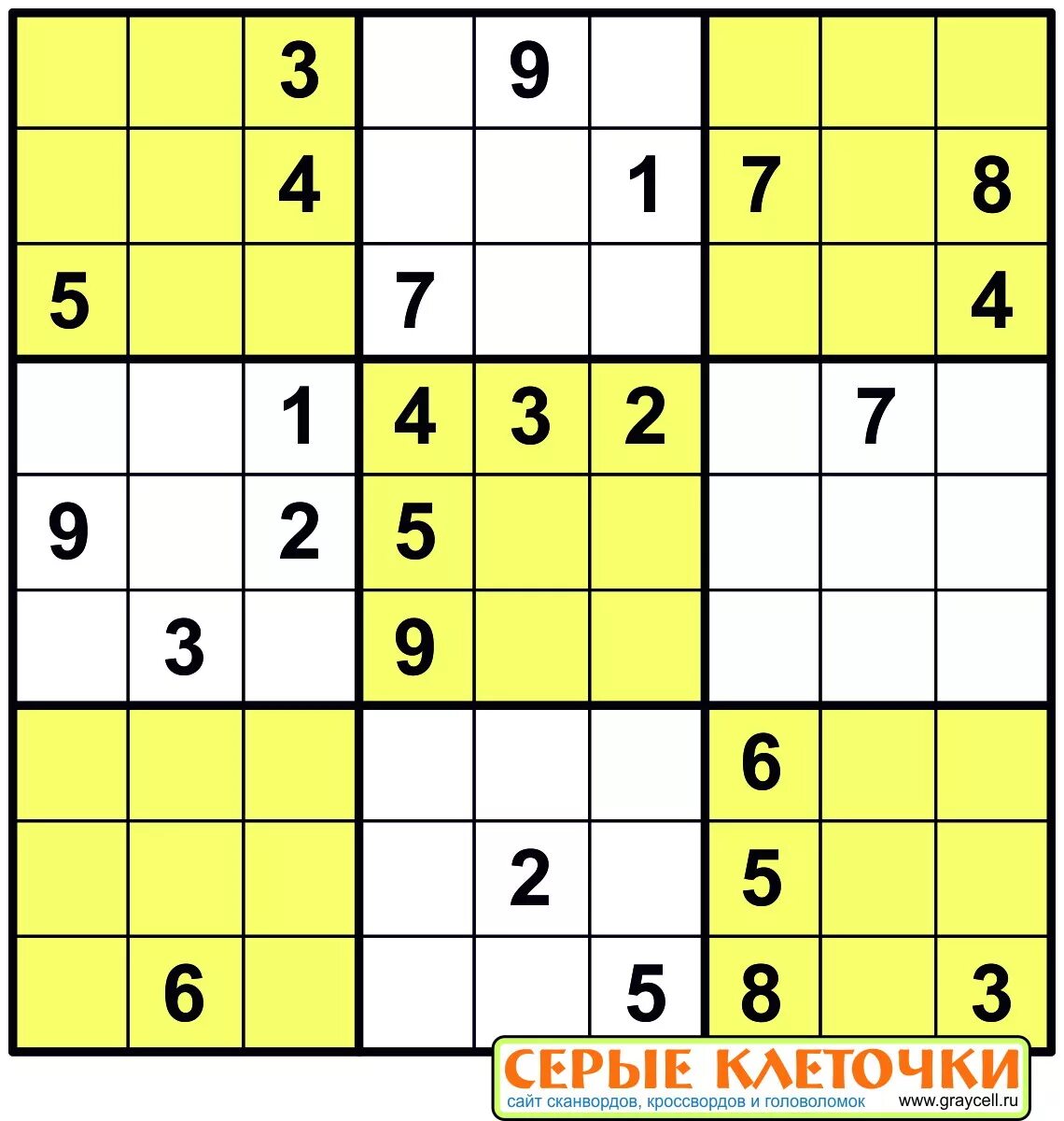 Судоку. Игра Sudoku. Судоку сложные классические. Судоку задания сложные