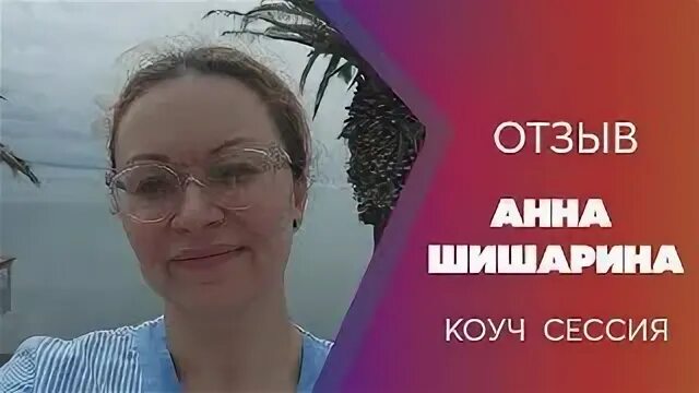 Сессии отзыв