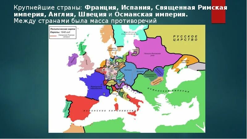 Внешнеполитические связи россии 7 класс таблица. Внешнеполитические связи России с Европой и Азией. Внешнеполитические связи России с Европой и Азией в конце 16 начале. Внешнеполитические связи России с Европой и Азией в конце XVI начале XVII. Россия Европа и Азия в конце 16 начале 17 века карта.