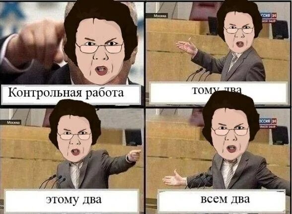 физика мем. завтра мы будем писать контрольную работу. завтра контрольная мем. завтра мы будем писать контрольную работу. написанные контрольные.