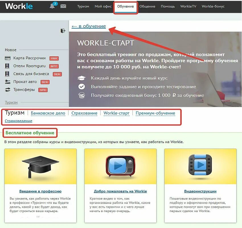 Workle. Программа Воркл. Workle ответы на тестирование. Workle личный кабинет. Workle ru вход