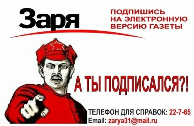 Подписка на главные новости. Реклама подписки на газету. Подписка на газету. Реклама Подпишись на газету. Подпишитесь на газету.