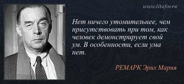 Все ради чего я жил. Цитаты с автором. Ремарк высказывания цитаты.