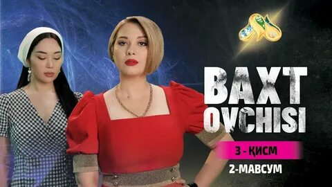 Бахт овчиси 4 фасл 1 кисм