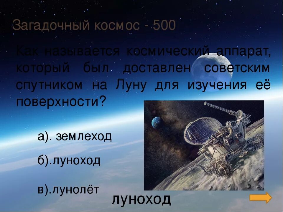 2 загадки про космос. Загадки про космос. Загадки про космос и планеты. Загадки про космос с ответами. Сложные загадки на тему космос.