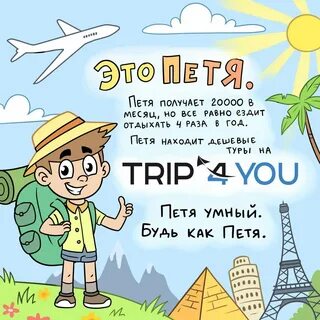 Пете нашел