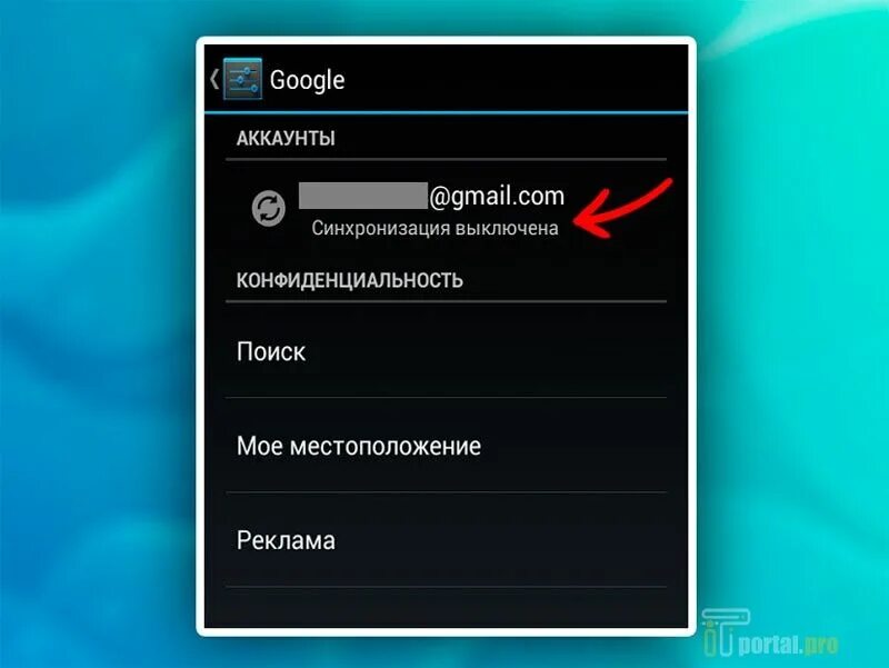 Как отключить синхронизацию данных. Синхронизация игрового прогресса как отключить. как отключить синхронизацию игрового процесса. отключить синхронизацию edge. что такое синхронизация игрового.