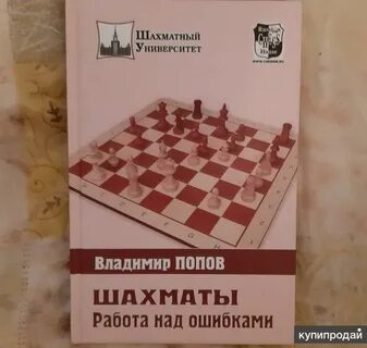 Работа шахматы