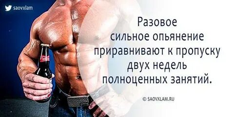 Можно ли выпивши заниматься спортом