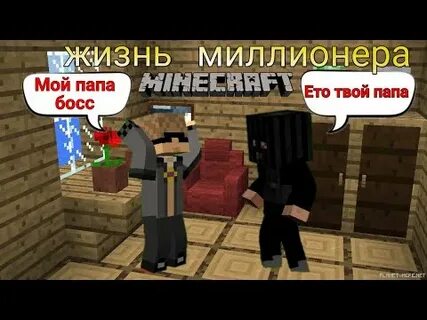 Мой папа босс