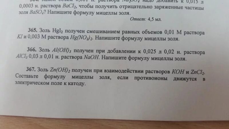 Вычислите массовую долю алюминия в alcl3. Al no3 3 al oh 3. al oh 3 получение. напишите формулу мицеллы золя cu(oh)2 к котором стабилизатор naoh. золь гидроксида алюминия мицелла.