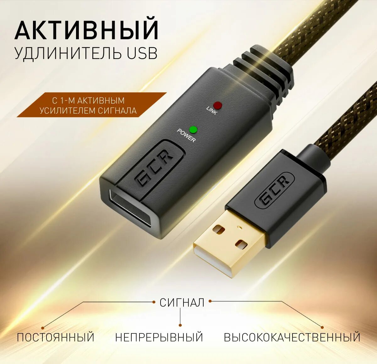 Активный usb купить. Активный USB удлинитель 5 метров. Активный удлинитель USB 2.0 на 10 метров. Юсб удлинитель 10 метров с доп питание. Кабель активный USB 2.0 A-B 20 метров.