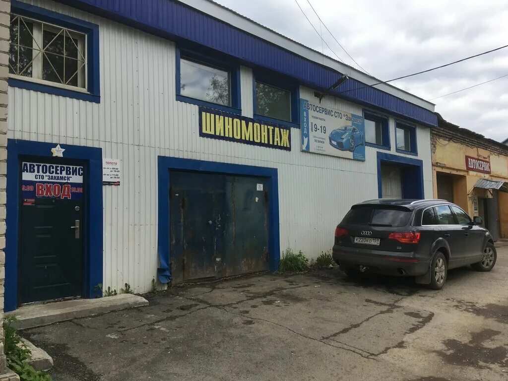 Автомоек автосервис пермь вагановых. Автосервис автомое макет. Автосервис в ремонте пермь. Автосервис сто закамск. Браво 2 пермь закамск.