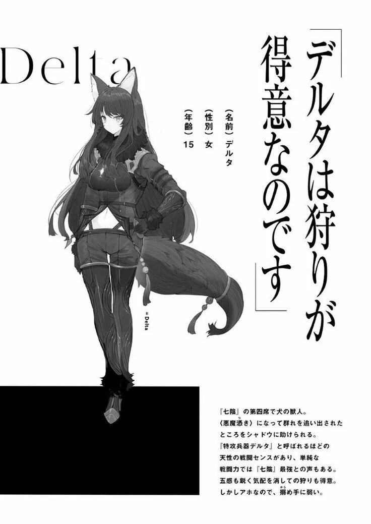 Картинки alpha kage no jitsuryokusha ni. Kage no jitsuryokusha дельта. восхождение в тени аниме. kage no jitsuryokusha ni naritakute дельта. восхождение в тени дельта.