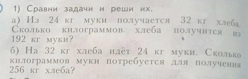 Из 3 кг муки получается 660. Сколько из килограмма муки получается хлеба. Сколько хлеба выйдет из 1 кг муки. Из 10 кг муки получается 14 кг хлеба. Из 10 кг муки получается 14 хлеба сколько припёка.